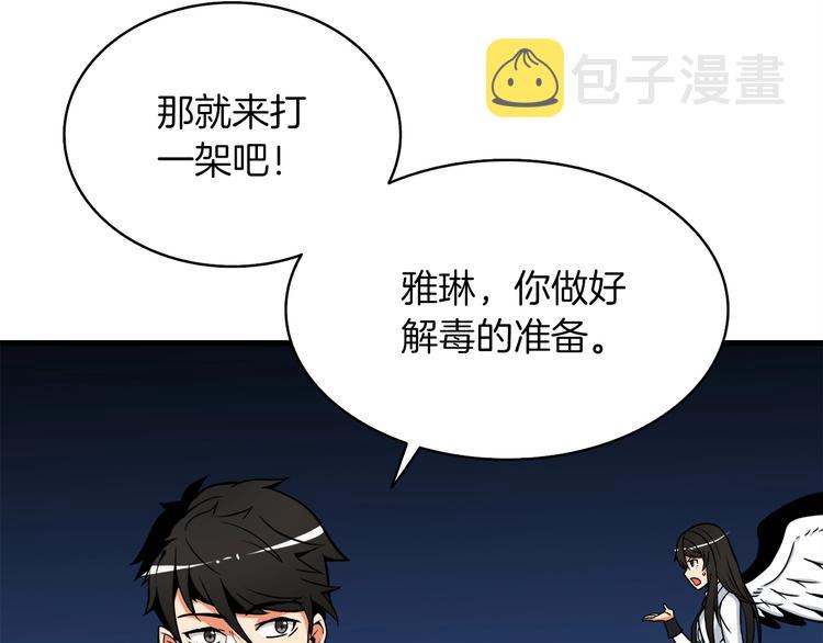 第71话 双持战锤7