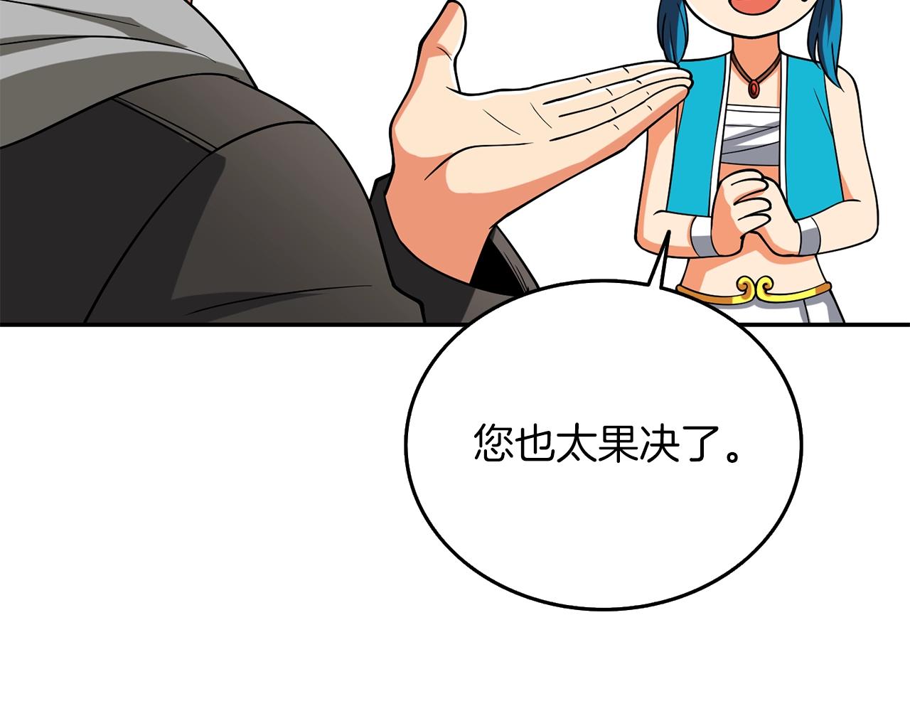 第37话 新航线5