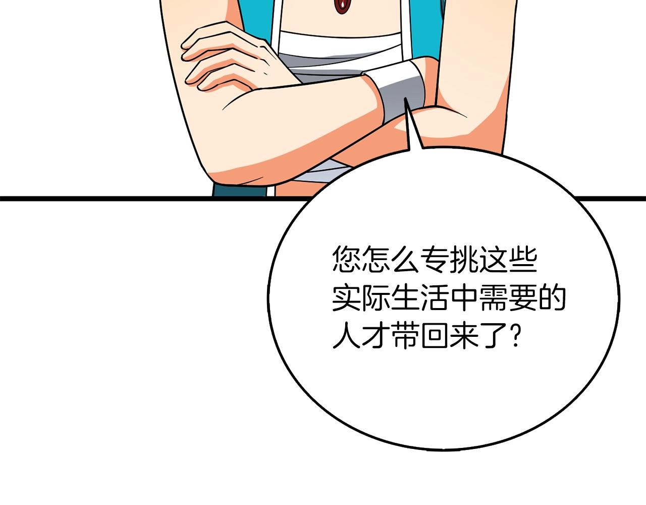 第47话 无限世界212