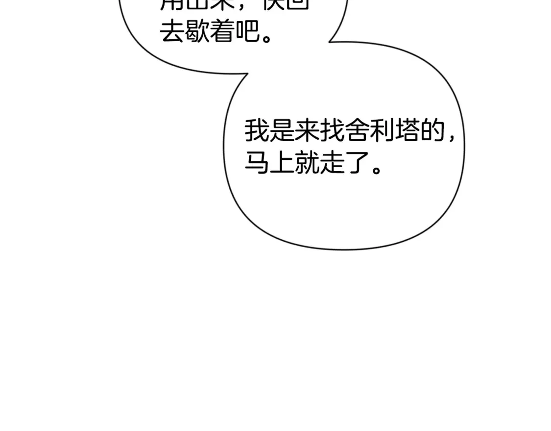 第10话 幽灵军团长137
