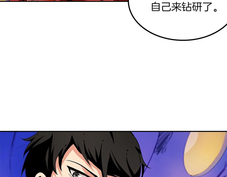第40话 击溃47