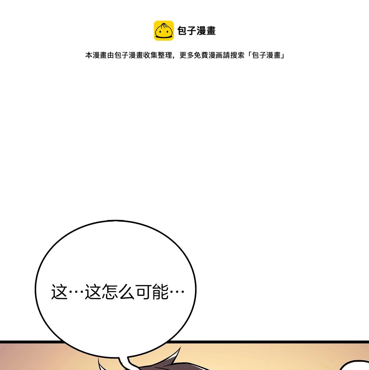 第6话 当街暴打172