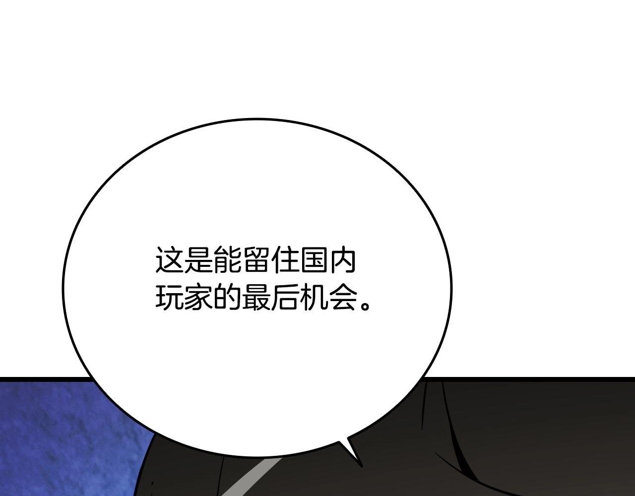 第3话 世界玩家大会189