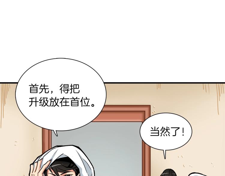 第33话 尽快变强吧！57