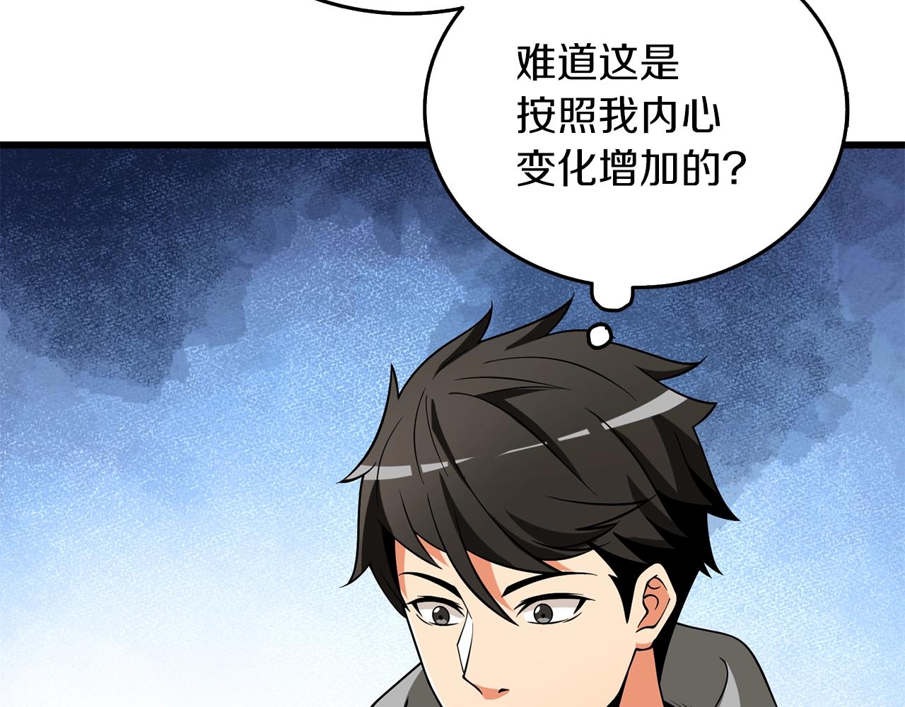 第36话 豪华升级111