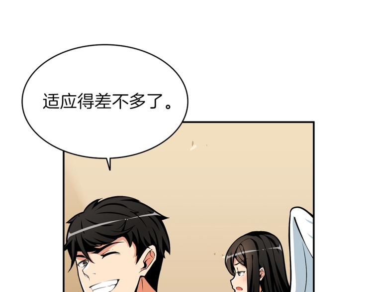 第50话 我的能力73
