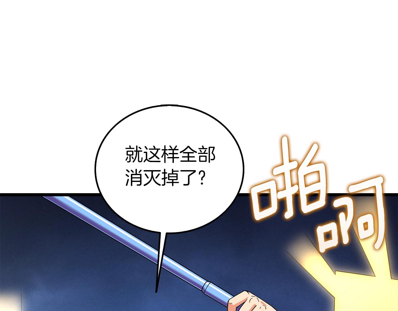 第11话 奇美拉军团57