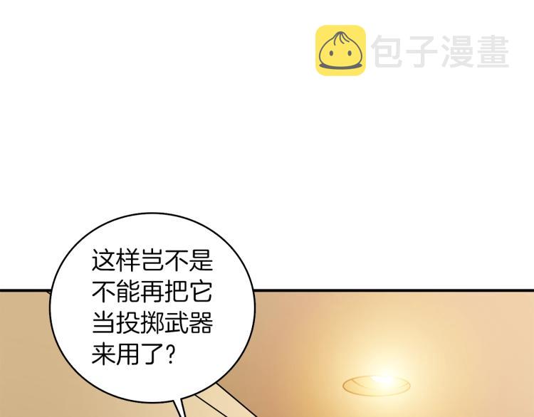 第97话 修复头盔185