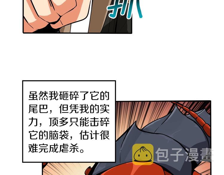 第17话 完美虐杀！9