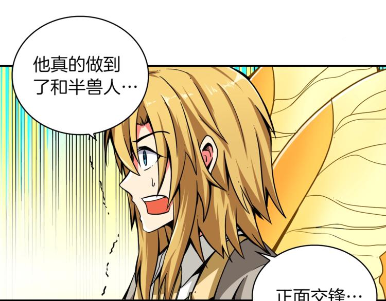 第32话 扩张的地下城7