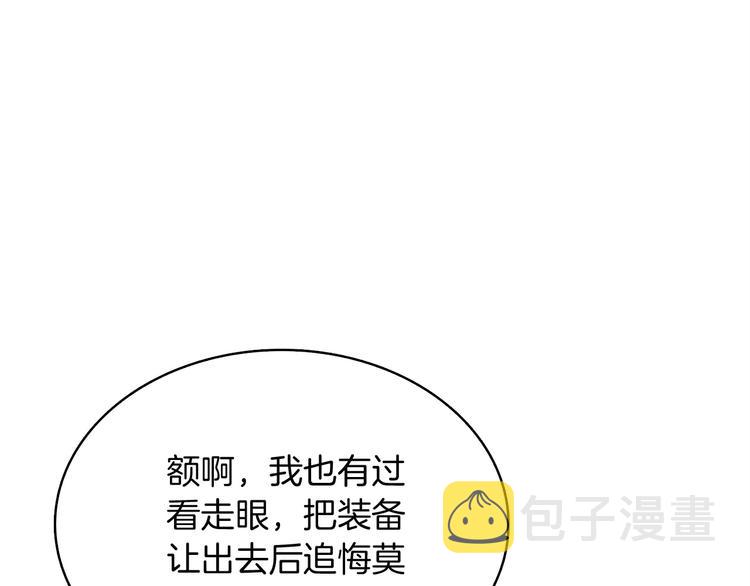 第69话 深渊里的凝视110