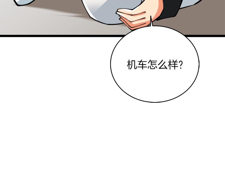 第97话 修复头盔34