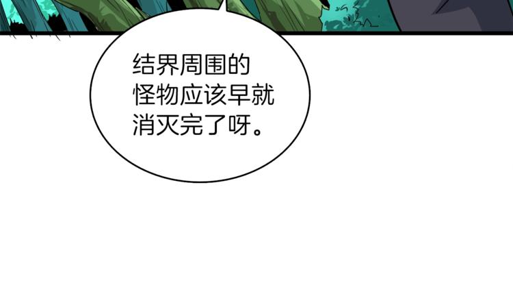 第82话 合体技？192