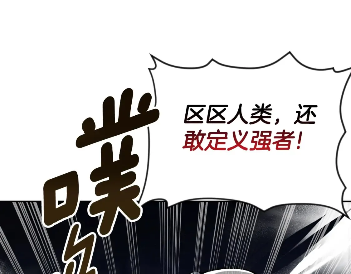 第3话 半兽人的战斗术109