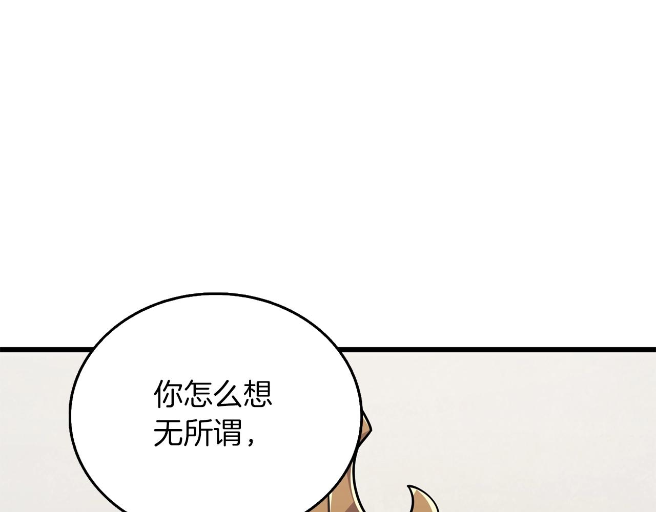 第26话 神力的使用方法209