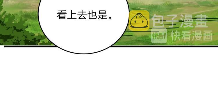 第83话 拌猪吃虎新一天106