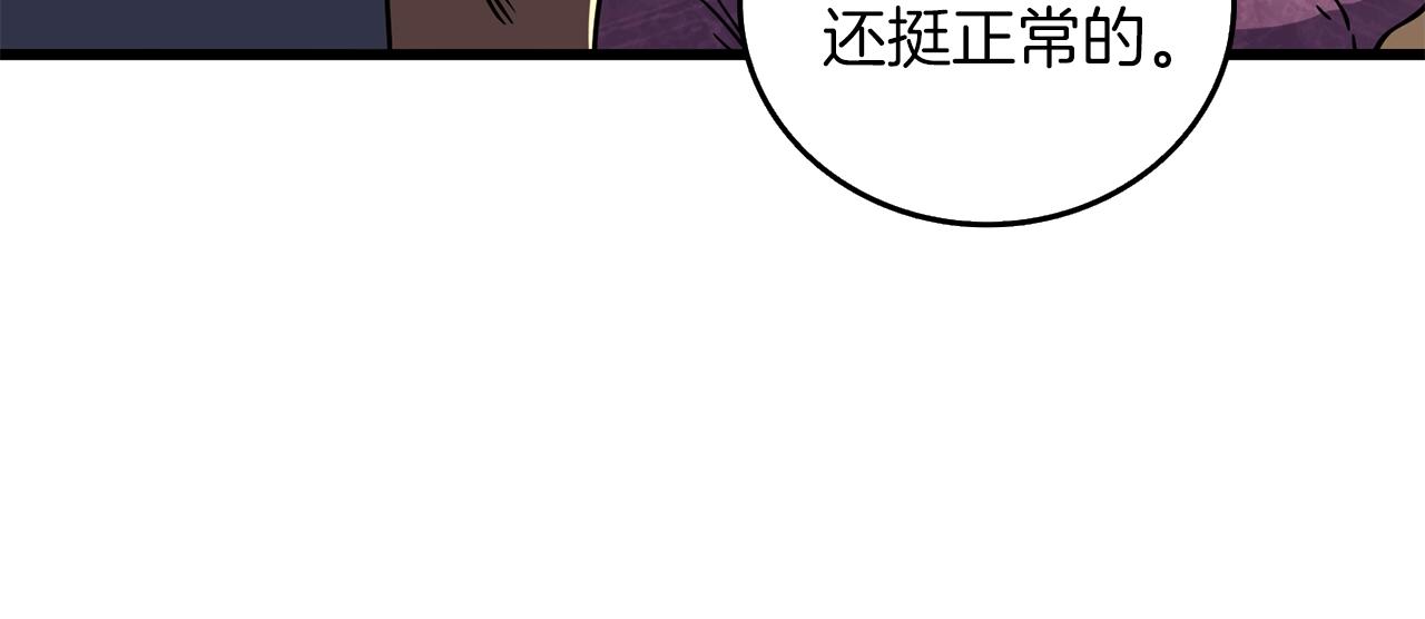 第26话 神力的使用方法195