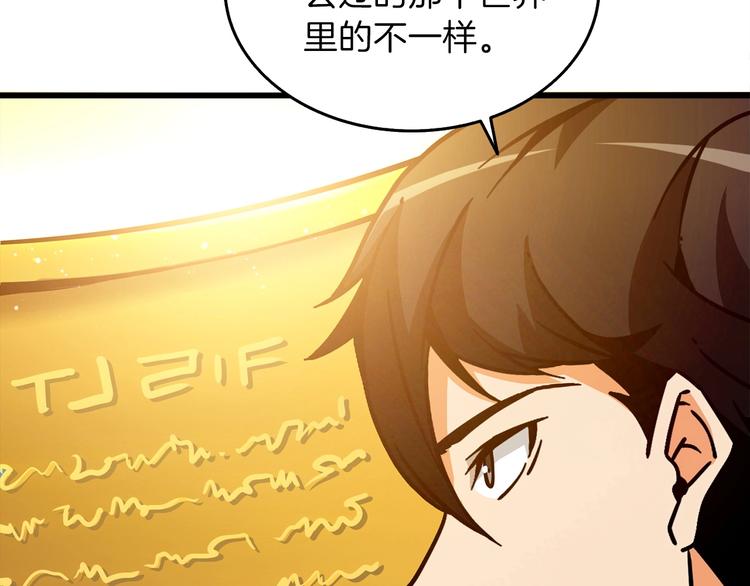第90话 人间大炮23