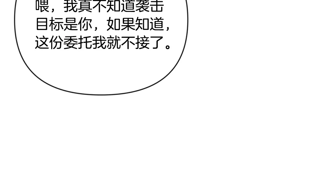 第14话 你们惹错人了245