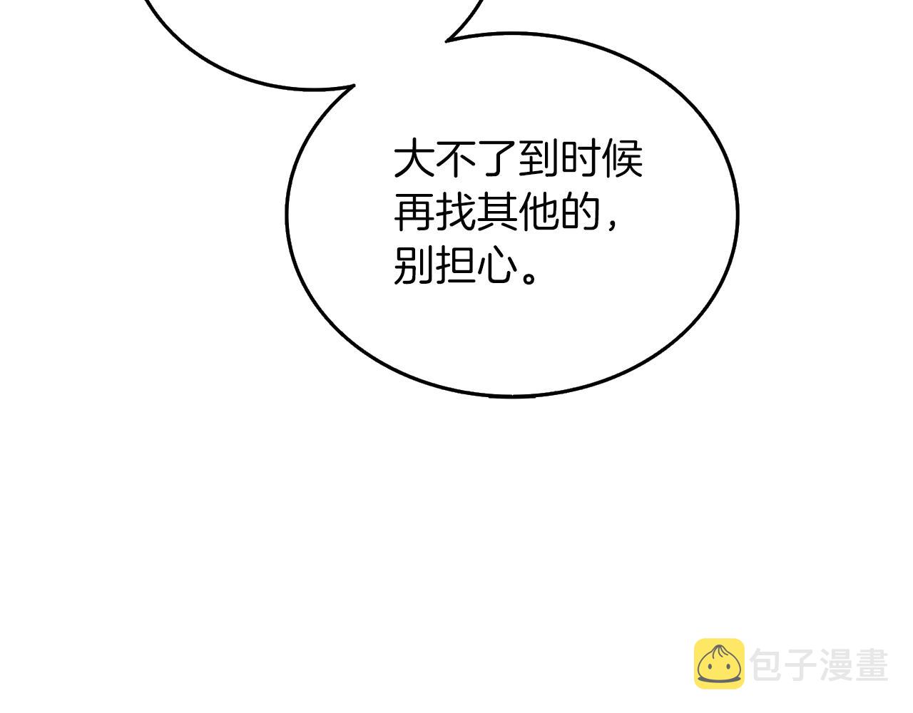 第29话 魔神的惩戒14