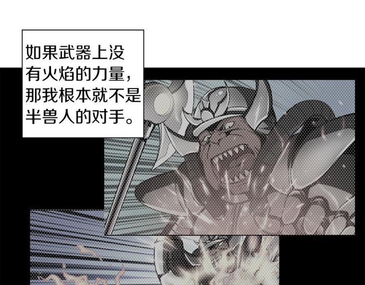 第33话 尽快变强吧！34
