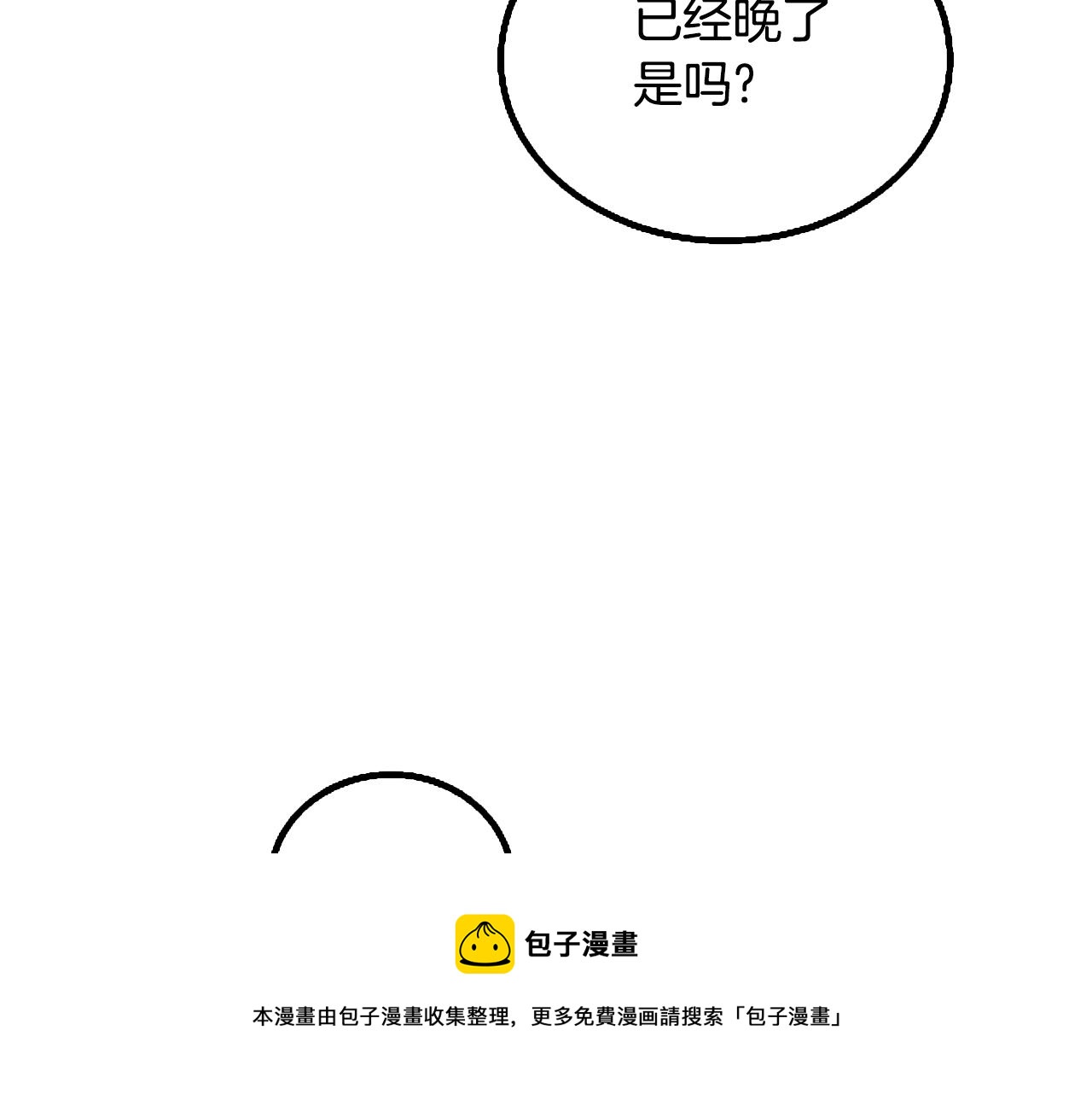 第7话 透视之眼24