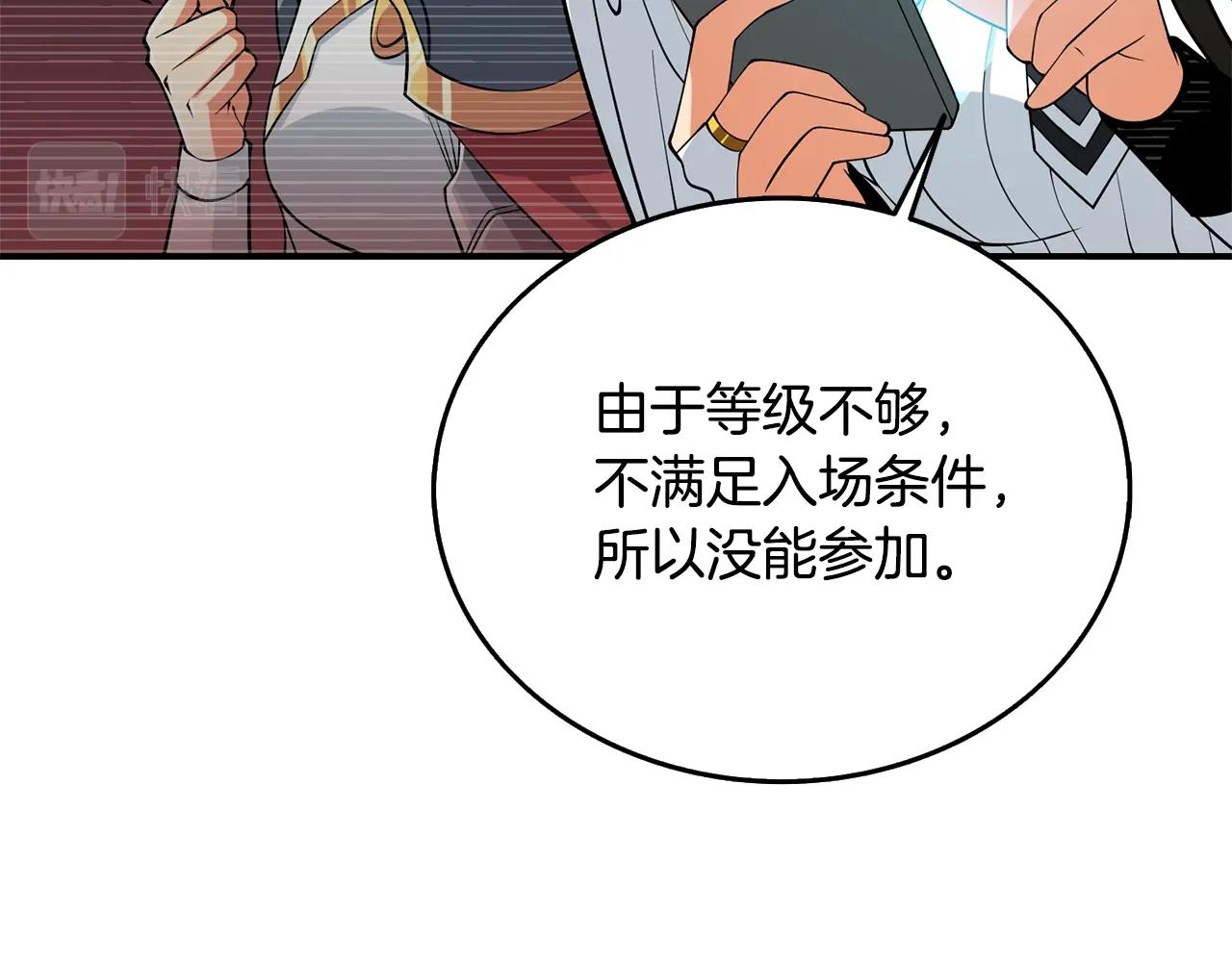 第30话 荣和集团88