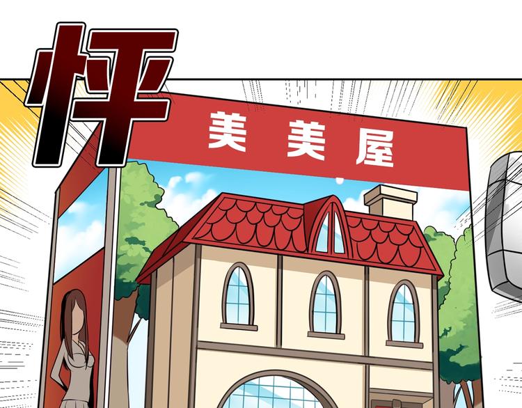 第9话 养成游戏开始了。87