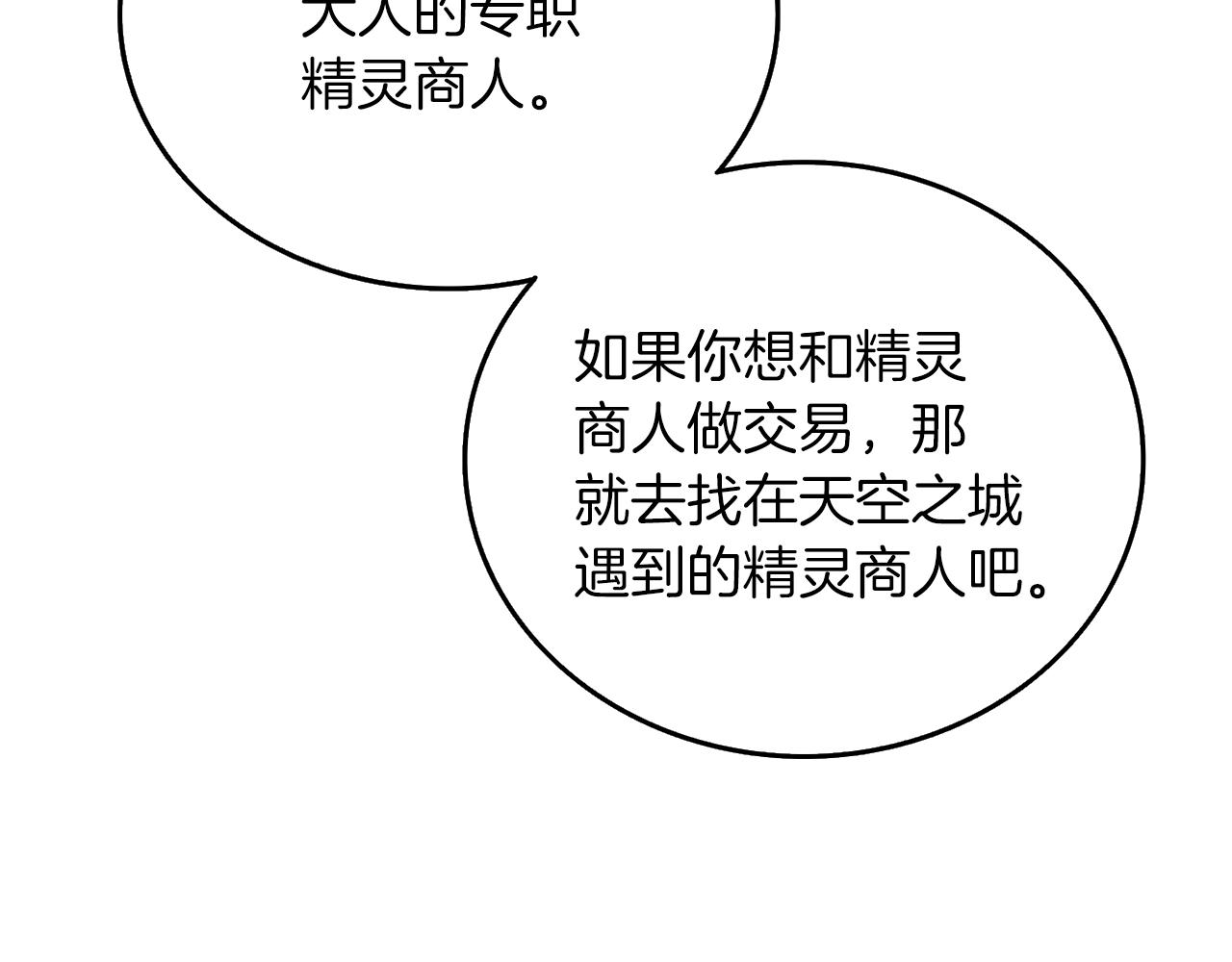 第37话 新航线85