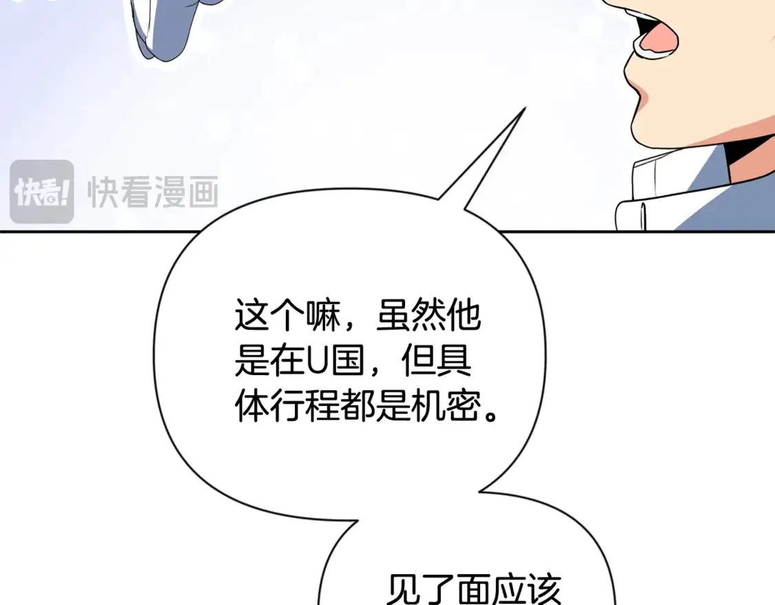 第11话 吃魔石的人？29