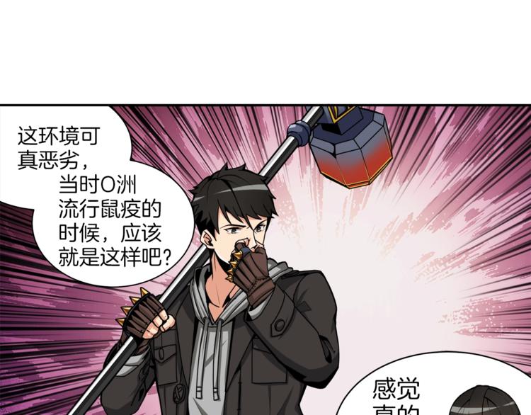 第35话 你抖什么？89