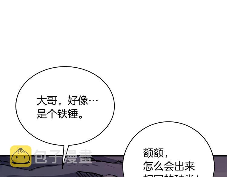 第69话 深渊里的凝视88