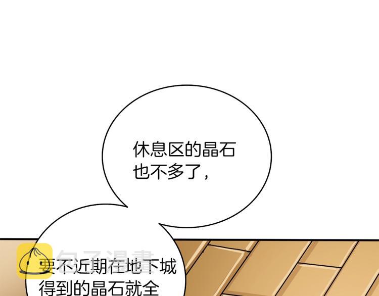 第97话 修复头盔138