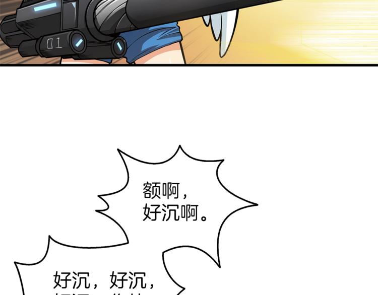 第57话 我不吃你这一套48