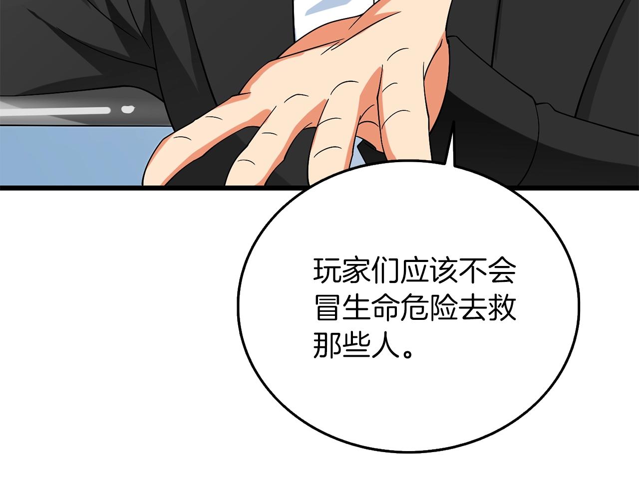 第38话 出海25