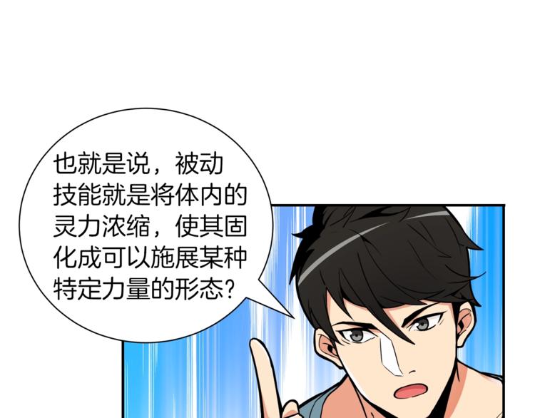 第33话 尽快变强吧！90