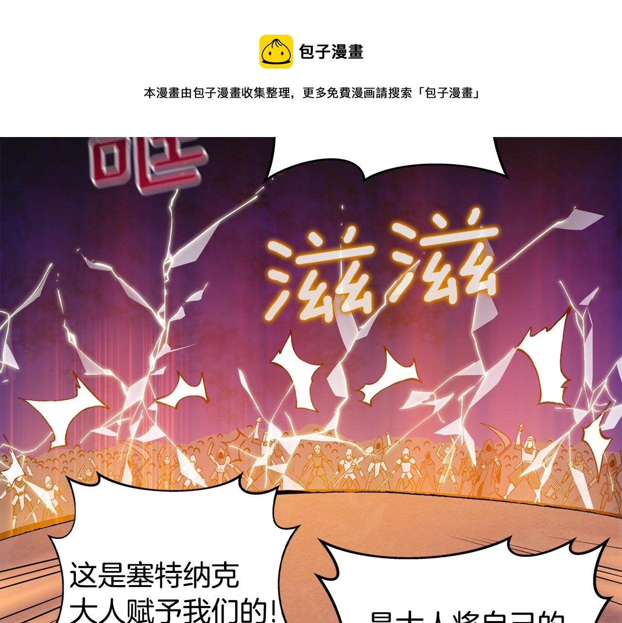 第109话 圈套101