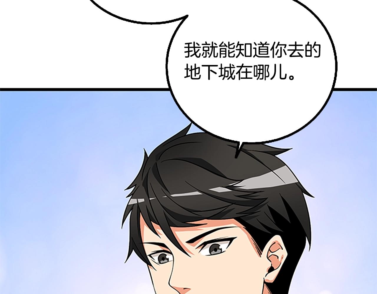 第7话 透视之眼79