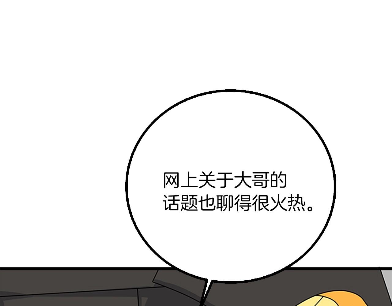 第8话 单身宣言130