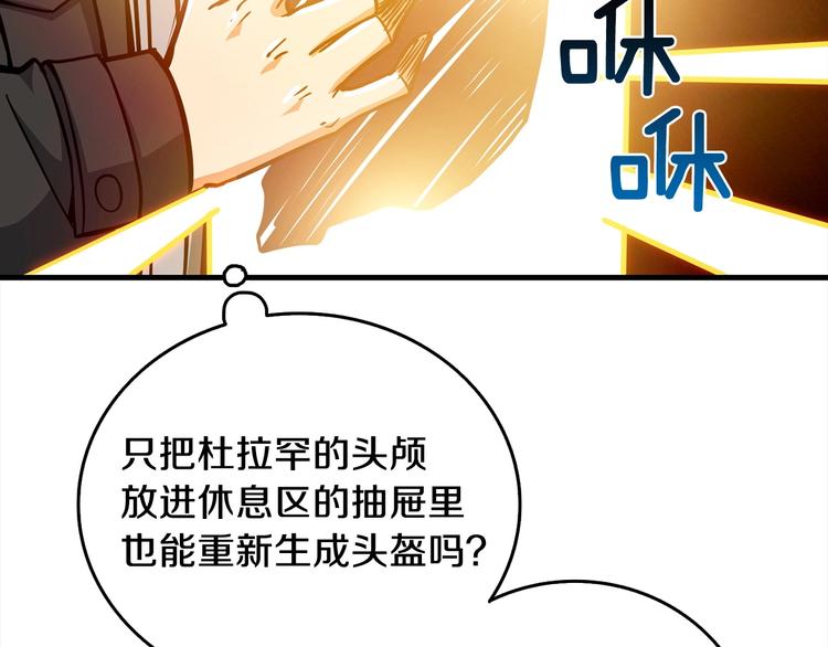 第89话，杂????王26