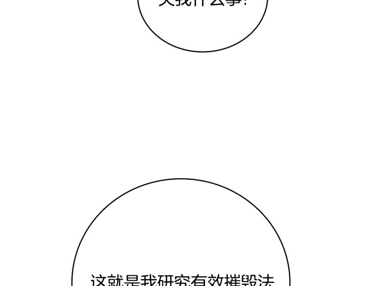 第104话 神秘美女144