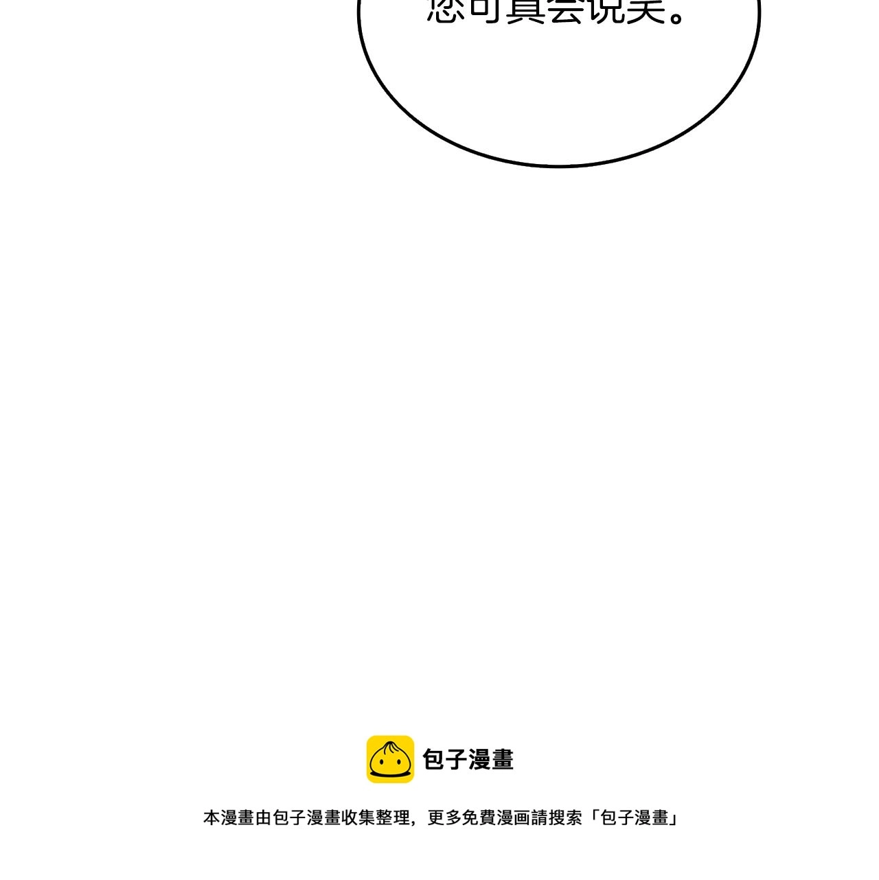 第9话 五感共鸣44