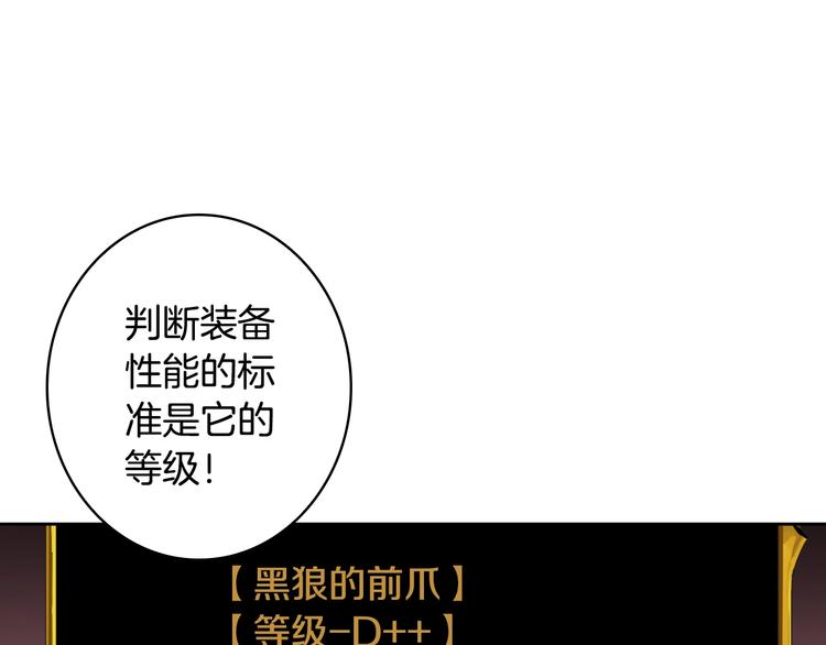 第7话 丧心病狂的领赏82