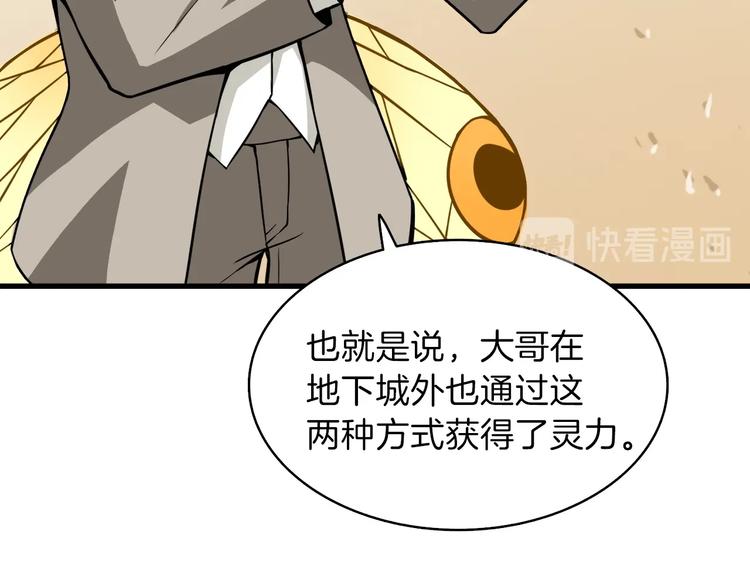 第63话 吃方块！快！93