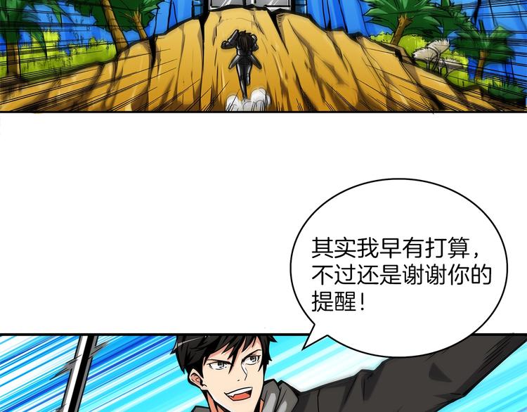 第42话 携手变强100