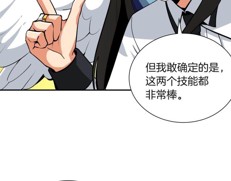 第20话 升级休息室30