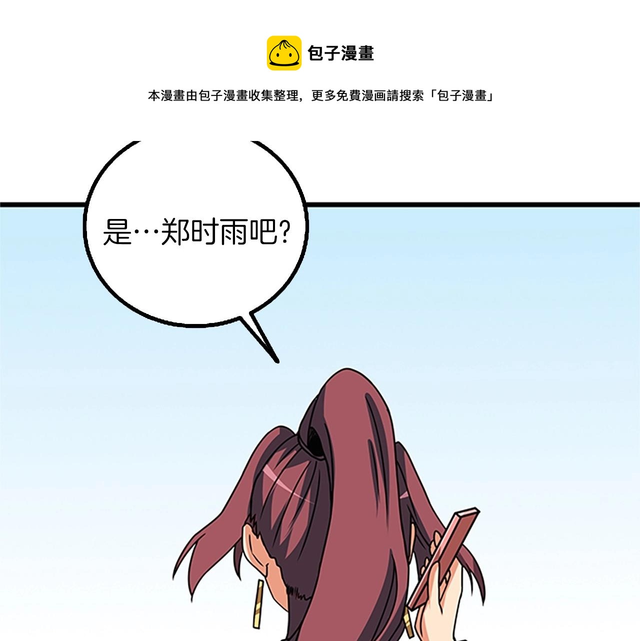第8话 单身宣言96