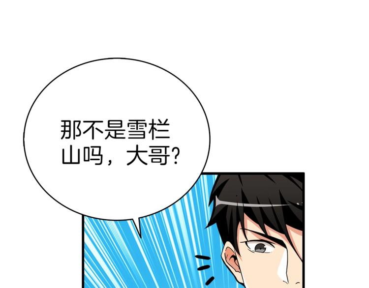 第49话 居然在悬赏我？！！105