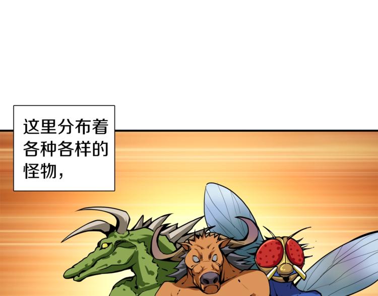 第30话 两边都是怪物！4