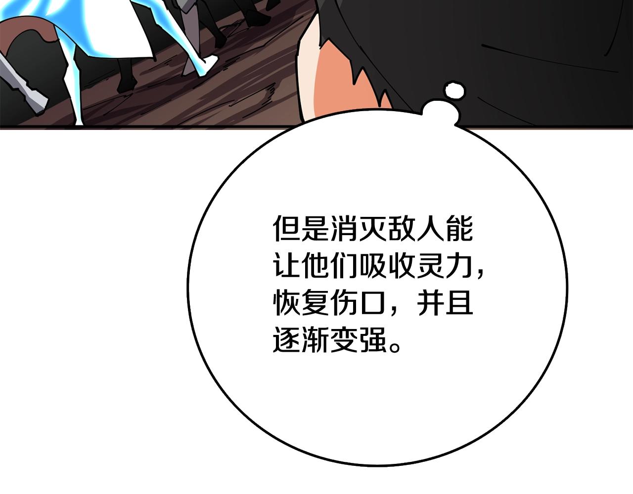 第112话 灵魂暴力201